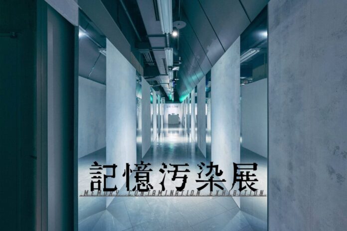 25254_62_main 記憶のあやふやさを巡る体験型展覧会『記憶汚染展』東京・渋谷にて本日開幕のメイン画像