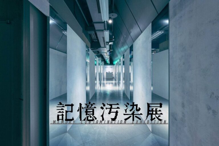記憶のあやふやさを巡る体験型展覧会『記憶汚染展』東京・渋谷にて本日開幕のメイン画像