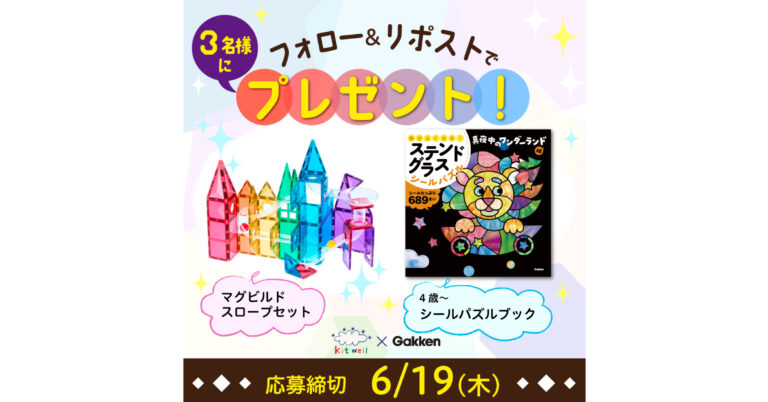 【SNSで超話題】夢中になる子ども続出の『ステンドグラスシールパズル』待望の第2弾発売！のメイン画像
