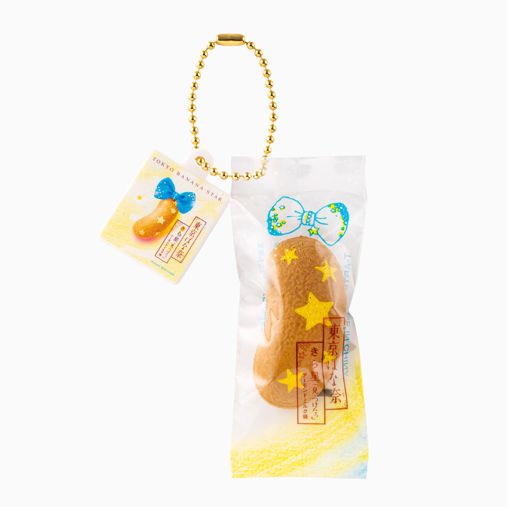 シリーズ出荷累計数100万個突破！完売続出の『東京ばな奈』ガチャ第2弾が再販売決定！のサブ画像11