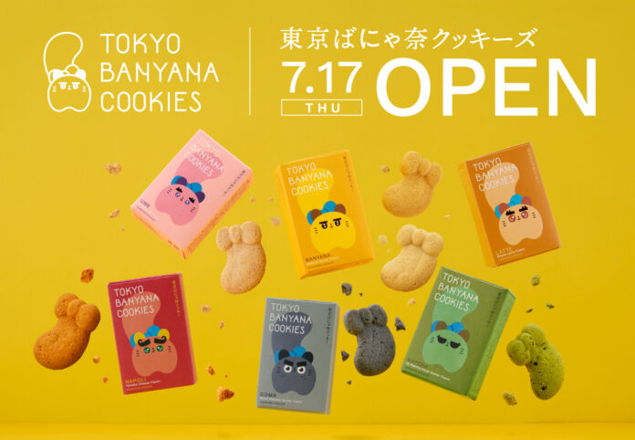 『東京ばにゃ奈クッキーズ』JR東京駅にOPEN！“お菓子とキャラクターの融合”がテーマの東京ばな奈新クラフトクッキーブランドのメイン画像