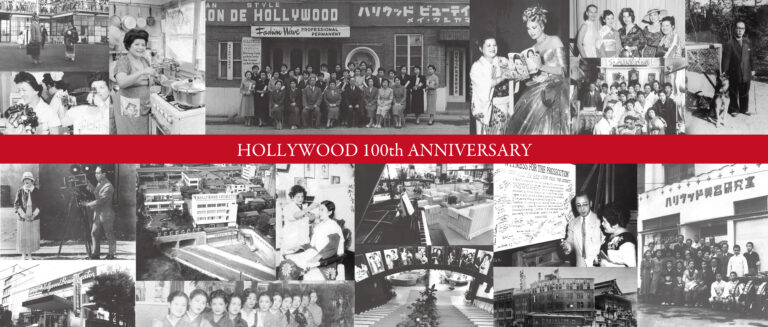 【10月8日~9日】100年の歴史を一堂に ― ハリウッドビューティグループ特別アーカイブ展開催のメイン画像
