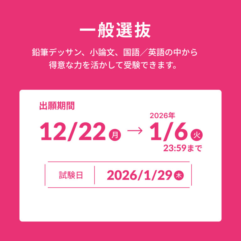 美術系学科や高校以外からの入学者が9割超 ―京都芸術大学　12月22日より一般選抜出願開始、実技試験なしでも受験可能―のメイン画像