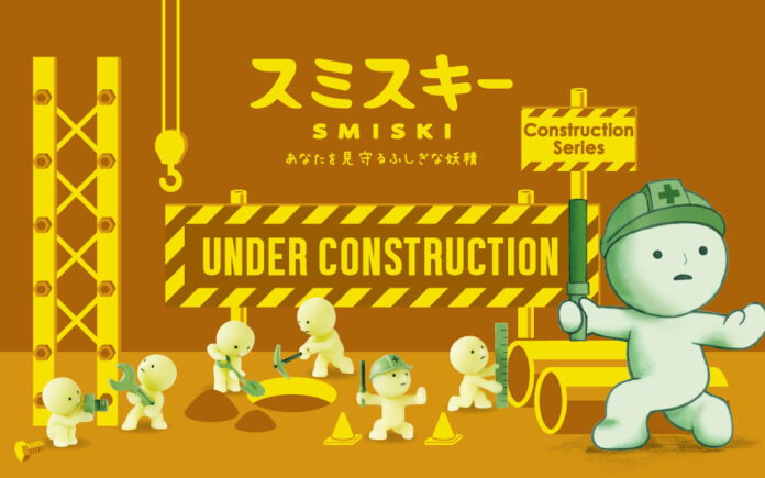 お部屋のスミで工事中…？あなたを見守るスミが好きな妖精「スミスキー」より、『SMISKI Construction Series』が7月9日(木)に発売。のメイン画像