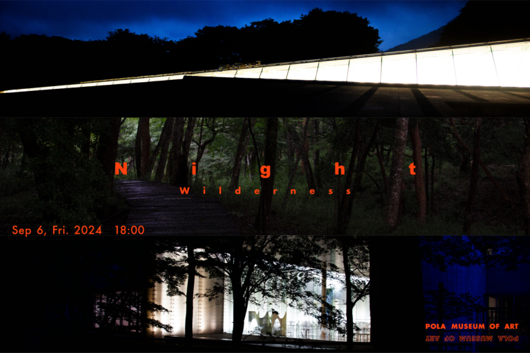 Wilderness - Night at Pola Museum of Art 9月6日（金）開催！のメイン画像