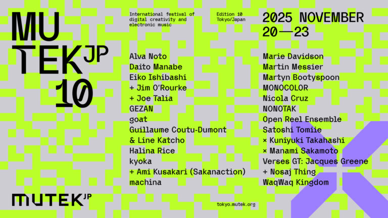 10周年を迎える電子音楽とデジタルクリエイティビティの祭典「MUTEK.JP 2025」。ここでしか体験できない革新的かつ想像を超えるパフォーマンスを！のメイン画像