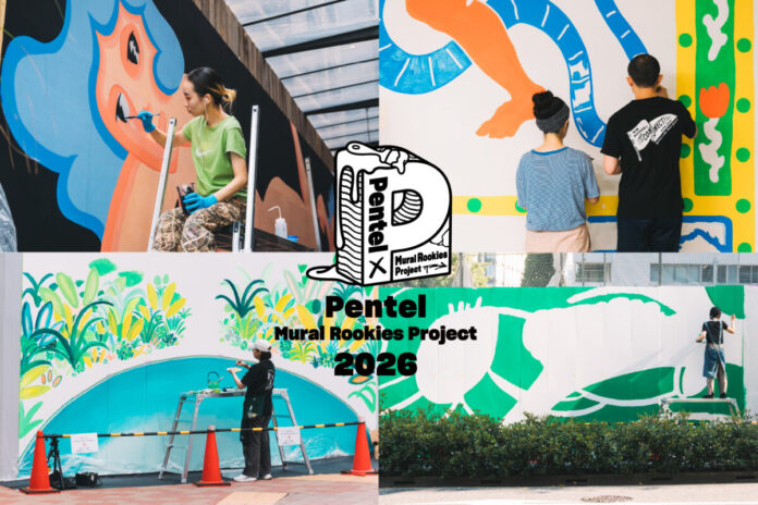 ぺんてる、BnA、TokyoDex、壁画アーティスト育成プログラム 第3弾「Pentel × Mural Rookies Project 2026」の参加者募集開始のメイン画像