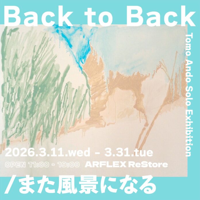 【アート】ドローイングから始まるあたたかな風景との再会。安藤智 作品展「Back to Back/また風景になる」、3月11日(水)よりアルフレックス リストアで開催のメイン画像