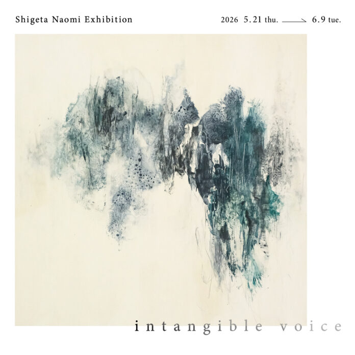 【アート】内在する心の声を言葉になる手前で写し取る。繁田 直美作品展「 intangible voice 」、5月21日(木)よりアルフレックス名古屋で開催のメイン画像
