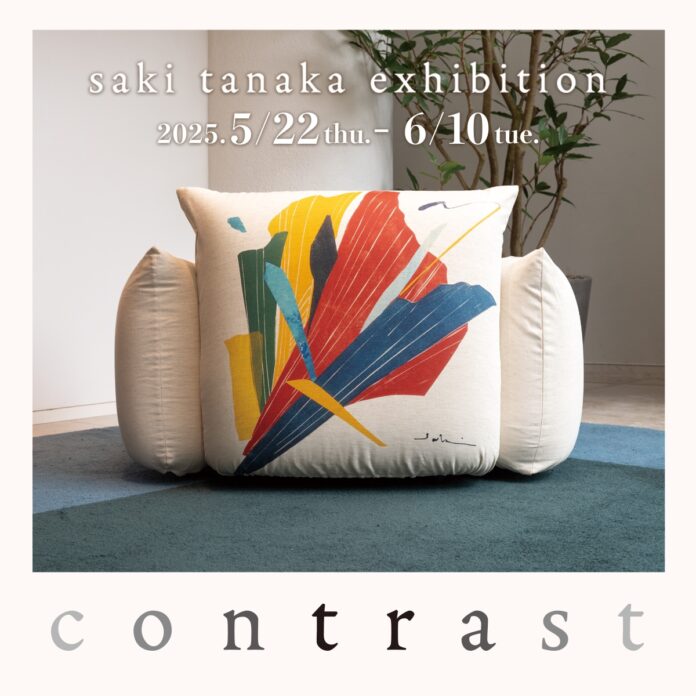 【アルフレックス東京】特別マレンコカバーも。田中紗樹作品展「contrast」5月22日（木）より開催のメイン画像