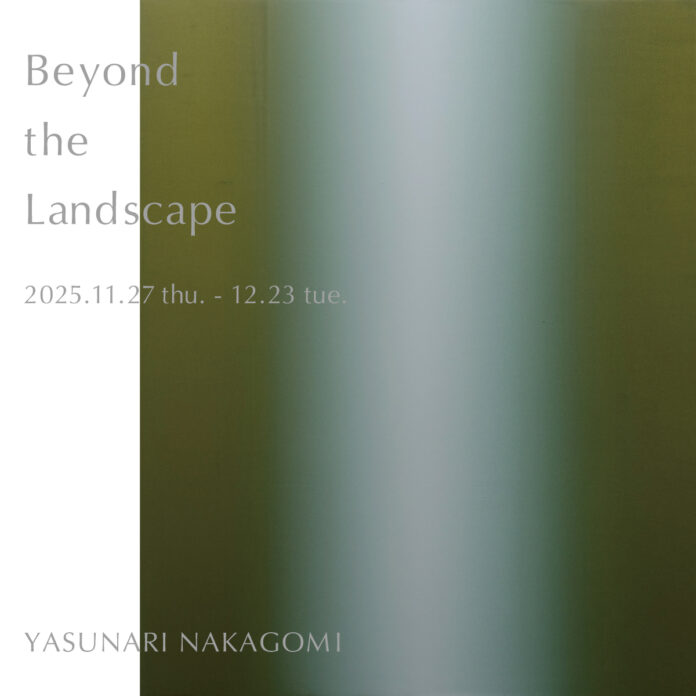 【アルフレックス名古屋】抽象と具象の狭間に視える心の原風景。中込靖成作品展「Beyond the Landscape / 風景の彼方に」、11月27日(木)より開催のメイン画像