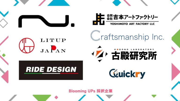 Blooming UPs採択企業発表！のメイン画像