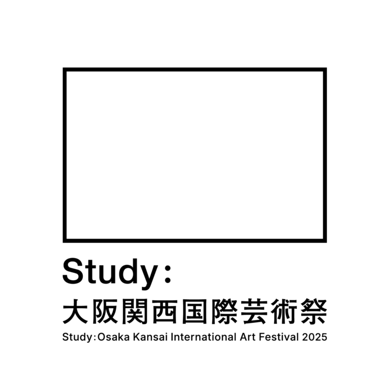 【期間限定】大阪・関西万博と同時開催！「Study：大阪関西国際芸術祭 2025」、1月11日(土)より開幕パス特別販売開始のメイン画像