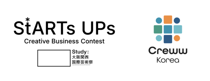 芸術祭で開催されるビジコン『StARTs UPs』の豪華審査員が続々と決定。韓国大手スタートアップエコシステムとの協業も開始。のメイン画像