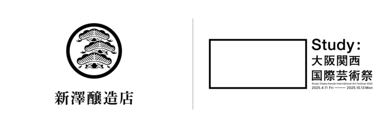 株式会社新澤醸造店、「Study：大阪関西国際芸術祭 2025」への協力が決定のメイン画像