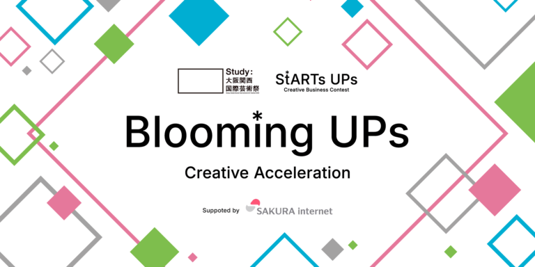 締め切り3日前！クリエイティブ・エコノミー領域のスタートアップ支援のアクセラレーションプログラム「Blooming UPs」参加者申し込み中のメイン画像