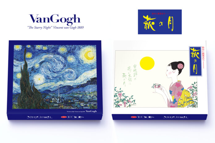 【ゴッホ × 萩の月】販売終了まで残りわずか！「星月夜」×「萩の月」限定パッケージのメイン画像