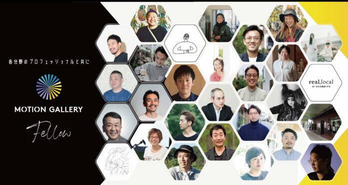 【MOTION GALLERY’s Fellowship】28名が”フェロー”に就任〜クラウドファンディングの可能性を拡げよう、本当の社会の豊かさのためにのメイン画像