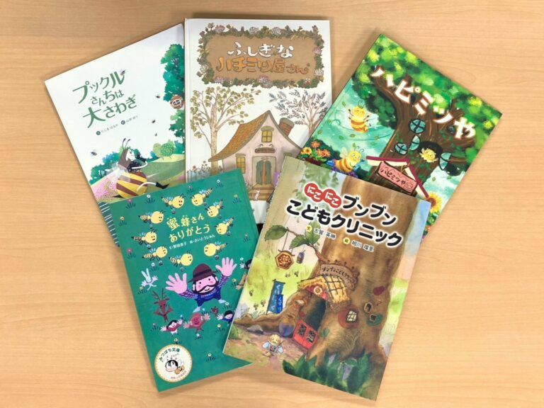 「第26回　ミツバチの絵本コンクール」～最優秀作品は絵本化し、全国の小学校に寄贈！～のメイン画像