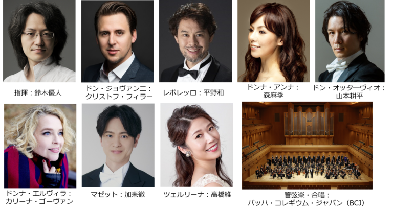 【公演開催決定のお知らせ】モーツァルト：オペラ《ドン・ジョヴァンニ》(新制作・全幕上演)のメイン画像
