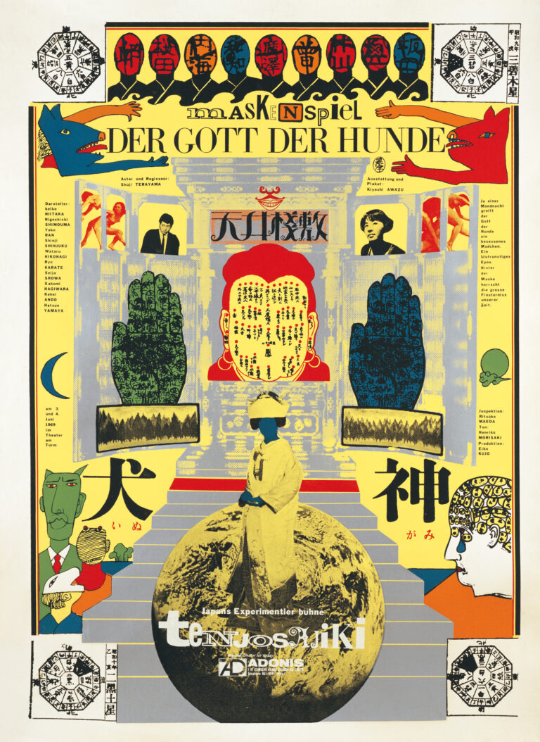 昨年開催し反響を呼んだポスター展が再び！『第二弾 ジャパン・アヴァンギャルドポスター見本市　昭和グラフィック黄金時代 ～演劇、映画、コマーシャルまで～』のメイン画像