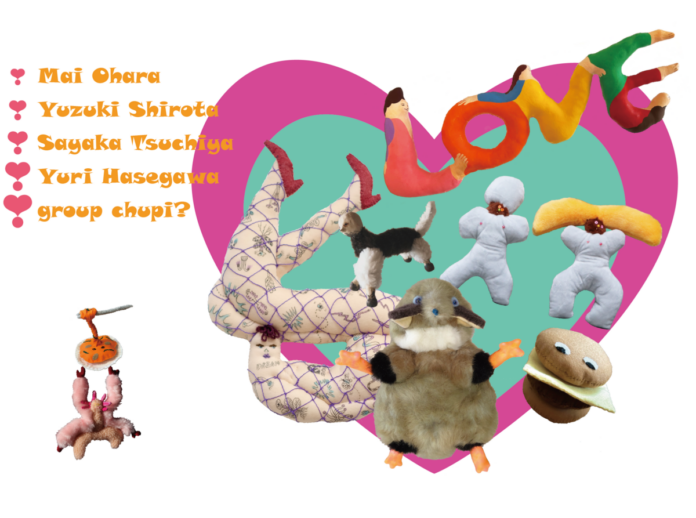 31037_276_main 【Bunkamura Gallery 8/】可愛いだけじゃない、“クセ強”すぎて愛おしいぬいぐるみたちが集合!『チルっと、モフっと Weird buddies!』2月1日(日)より開催!のメイン画像