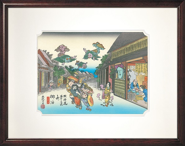 水木しげるが描く妖怪たちと伝統工芸の融合！浮世絵が織り成す百鬼遊行の旅物語「妖怪道五十三次」が版三オンラインショップでも販売開始！のサブ画像7