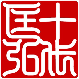 坂本龍馬の浮世絵に新作登場！“東海道五十三次で蘇る龍馬浮世絵”は2作品が加わり「日本橋」「品川」「川崎」の三部作が勢揃いのサブ画像6
