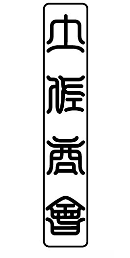 坂本龍馬、桂浜に立つ—龍馬浮世絵プロジェクトスピンオフ企画で再現！郷里土佐の美しい桂浜で大海に思いを馳せる龍馬の姿が浮世絵で今再びのサブ画像8