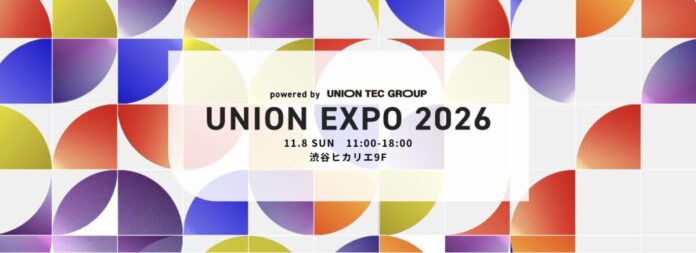 31121_153_main 【11月8日・渋谷】ユニオンテック、「UNION EXPO 2026」開催 空間の未来を体験する、多彩な展示とコラボ企画が集結のメイン画像