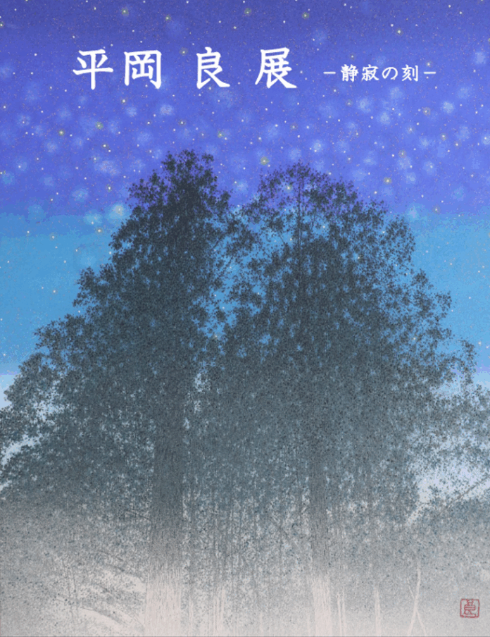 【そごう大宮店】日本画家「平岡良 展―静寂の刻ー」を開催のメイン画像