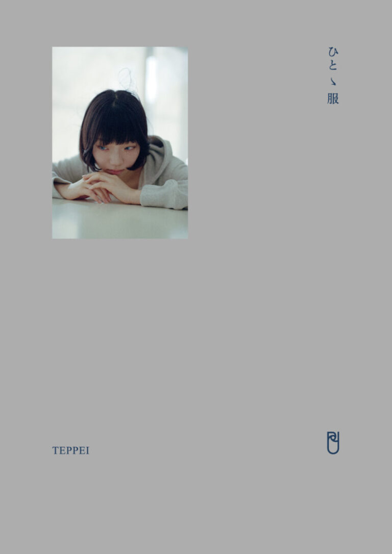 スタイリストTEPPEI氏とユナイテッドアローズ社が監修した、ファッション学校などの学生らが被写体のアートブック『ひとゝ服』を全国一部の書店にて発売のメイン画像