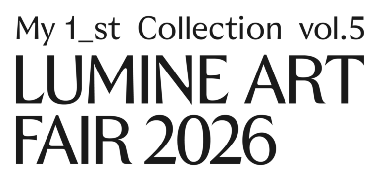 今年も約30名の最旬アーティストが新宿に集結！「LUMINE ART FAIR –My １_st Collection Vol.5－」 開催のメイン画像