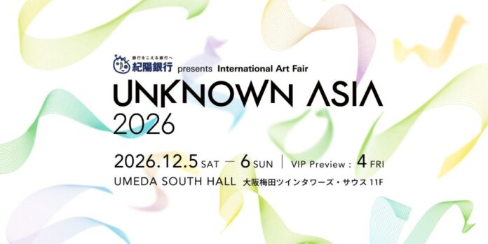 12年目を迎えるアートフェア「UNKNOWN ASIA 2026」開催決定｜出展者エントリー受付スタートのメイン画像