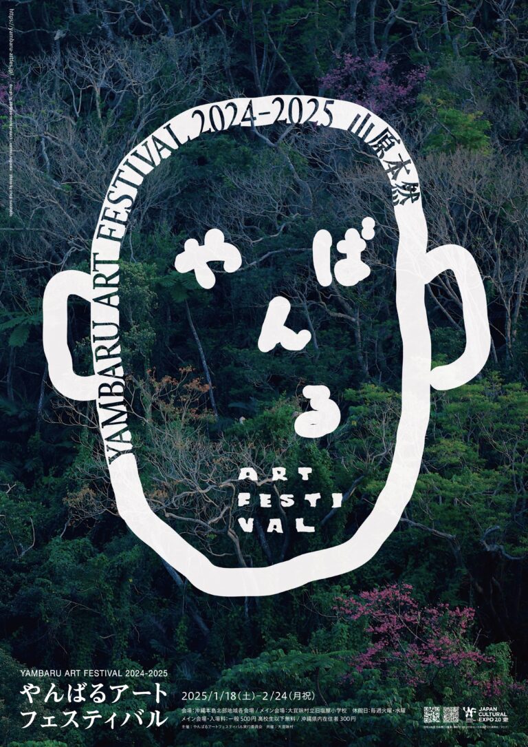【BEB5沖縄瀬良垣 by 星野リゾート】アートイベント「やんばるアートフェスティバル2024-25」にて、館内にChocomoo氏直筆イラストが登場｜期間：2025年1月18日～2月24日のメイン画像