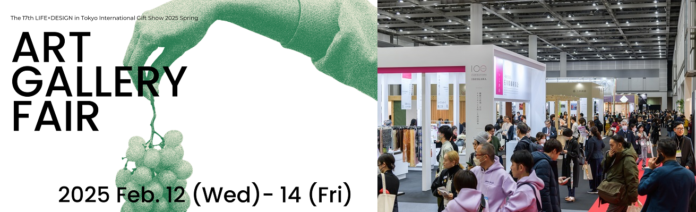 出展社募集中！「アートギャラリーフェア」を25年2月に開催／ミュージアムショップ、ホテル、デザイン事務所など様々な業界との出会いをサポートのメイン画像