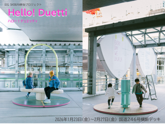 渋谷のまちに期間限定で出現！ 日本初上陸の即興体現型アート『Hello!Duetti』（ハロー!デュエッティ）アーティスト来日決定！コメントをご紹介のメイン画像