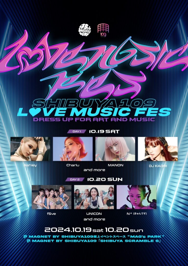 令和の先駆者をSHIBUYAに集めた音楽アートフェス『SHIBUYA109 L♡VE MUSIC FES』 ~Dress up for art and music~のメイン画像