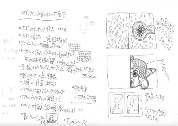 書籍はアート作品となりうるのか？のメイン画像