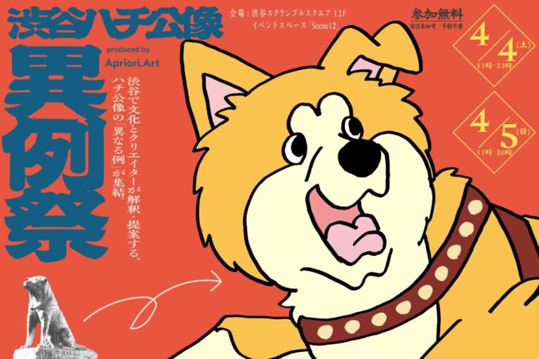 「Apriori.Art」が渋谷×秋田発の折り紙アート展を4月4・5日に渋谷スクランブルスクエアで開催——子どもたちの千羽鶴が、渋谷で光るハチ公にのメイン画像