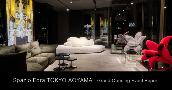 伊・ハイエンド家具ブランド「Edra」、旗艦店「Spazio Edra TOKYO AOYAMA」グランドオープニングイベント開催のメイン画像