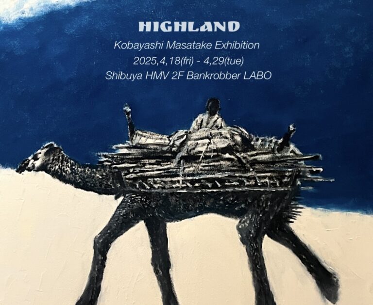 【Bankrobber LABO】東京を拠点に活動する絵描き 小林雅武によるSolo Exhibition『HIGHLAND』2025年4月18日(金)より開催！のメイン画像
