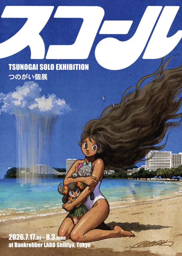 TSUNOGAI_EXHIBITION_A6_0625_ol 【Bankrobber LABO】漫画家・イラストレーター”つのがい”による個展「スコール」2026年7月17日(金)より開催!のメイン画像