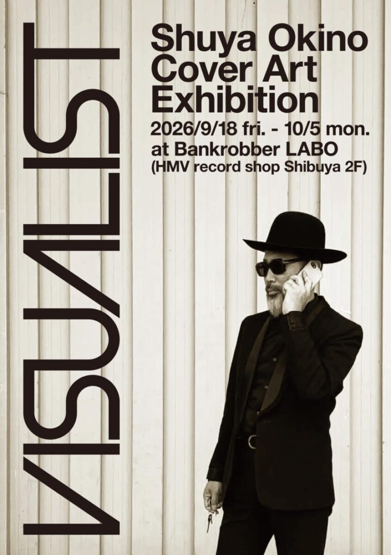 沖野修也のレコードジャケット作品が一堂に展示『VISUALIST～Shuya Okino Cover Art Exhibition』2026年9月18日(金)より開催！のメイン画像