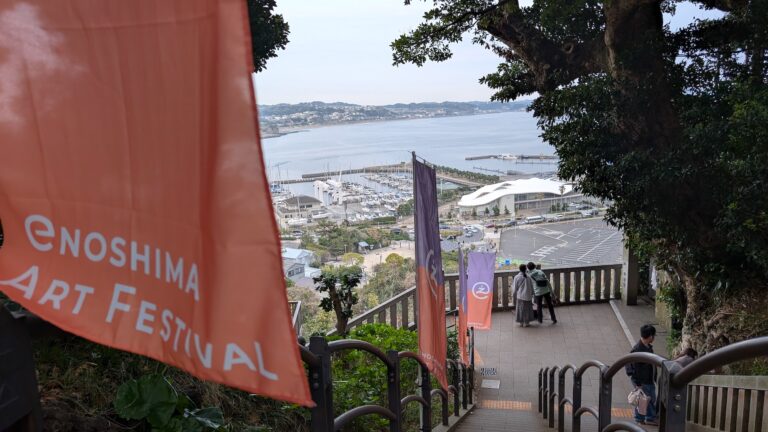 多摩美術大学と湘南藤沢活性化コンソーシアムが「江の島アートフェスティバル」でアーティストたちとシンポジウムのメイン画像