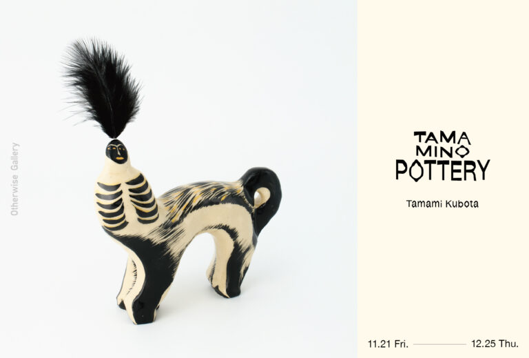 表参道「アザワイズギャラリー」にて、久保田 珠美個展「Tama Mino Pottery」を2025年12月25日（木）まで開催。のメイン画像