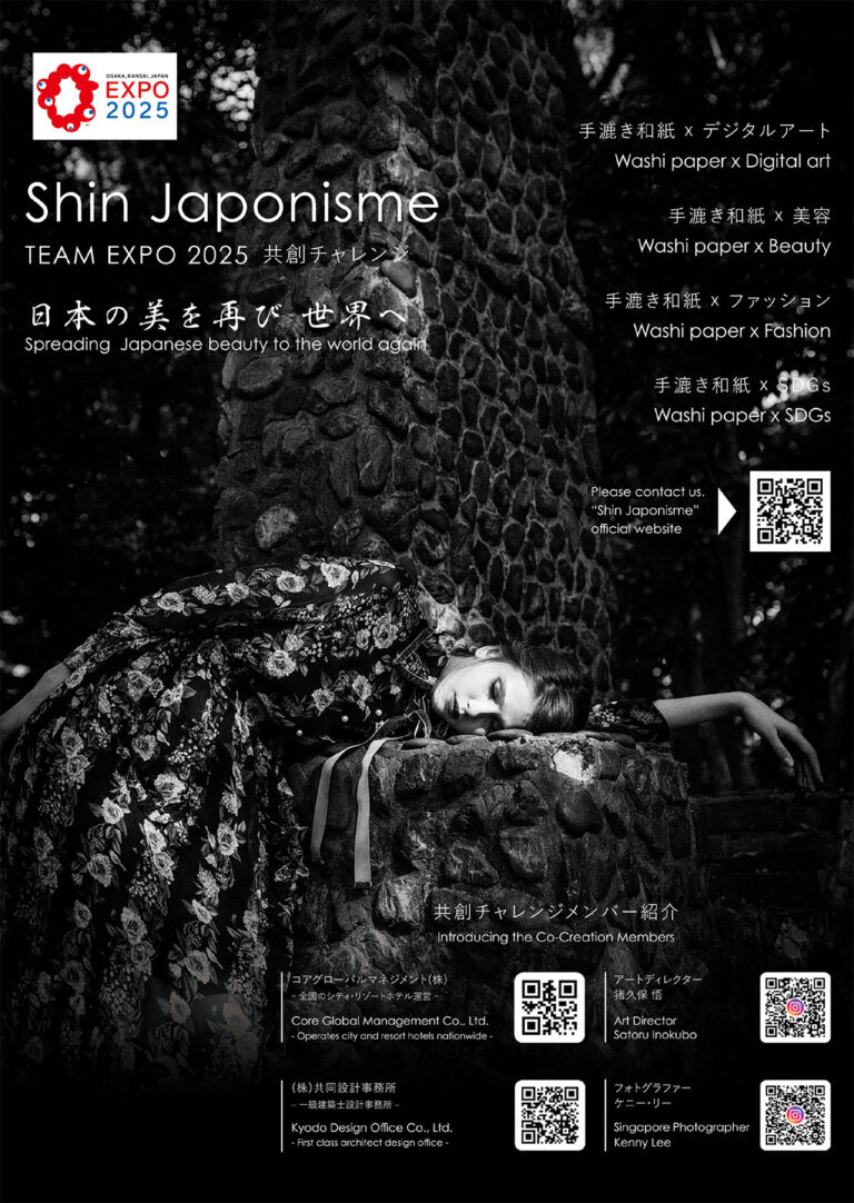 コアグローバルマネジメント「Shin Japonisme」共創メンバーとして大阪・関西万博に参加 - 手漉き和紙を使用したアート作品を展示 -のメイン画像