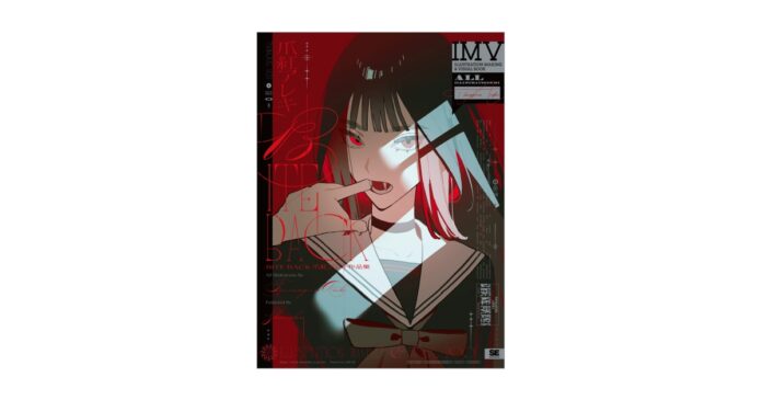 人気イラストレーター爪紅アレキの初画集＆メイキング『BITE BACK 爪紅アレキ作品集 ILLUSTRATION MAKING & VISUAL BOOK』のメイン画像