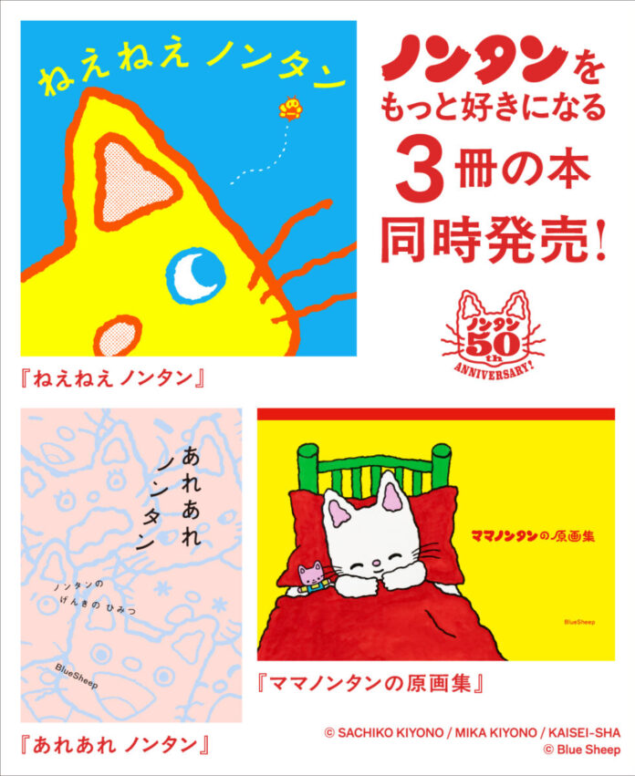 35843_28_main 【人気絵本「ノンタン」シリーズ50周年記念】ノンタンをもっと好きになる3冊を26年7月30日に同時発売!のメイン画像