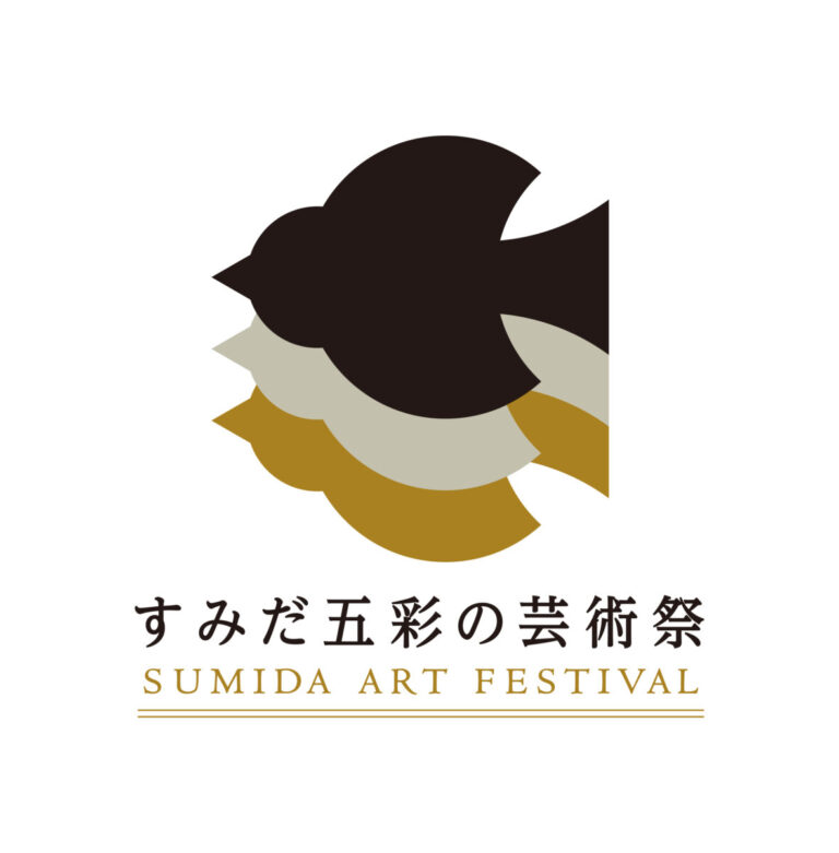 すみだ五彩の芸術祭〈公募プロジェクト〉採択事業のお知らせのメイン画像